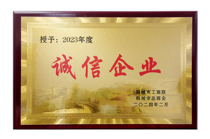 喜報(bào)！陜建十五建公司榮獲“誠(chéng)信企業(yè)”“優(yōu)秀建筑企業(yè)”兩項(xiàng)榮...